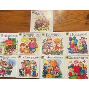 Vintage Lot of 9 Russian Children's Book New Hard cover IIHHa CBeTJIOBA